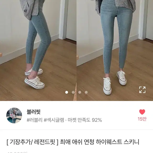 에이블리 연청 하이웨스트 청바지