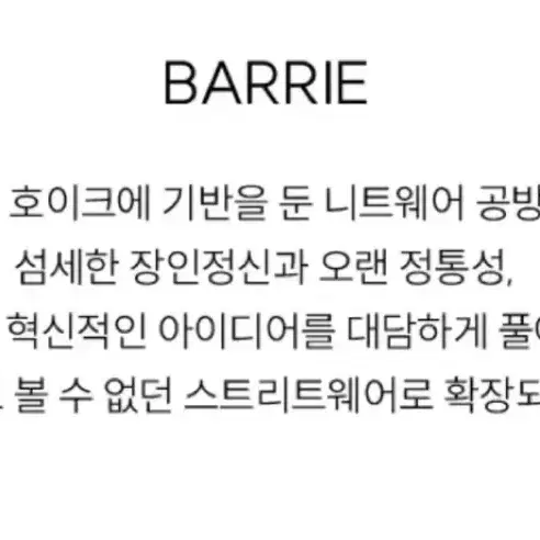 Barrie 배리 오버핏 가디건 미착용 남여공용 새상품