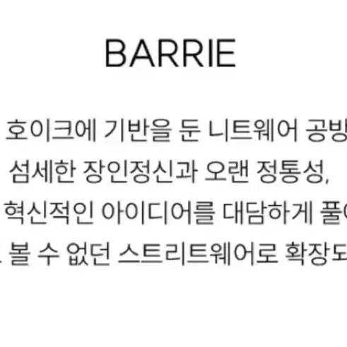 Barrie 배리 오버핏 가디건 미착용 남여공용 새상품