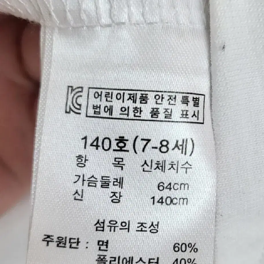 여아 마린룩 카라티 긴팔티 상태 굿