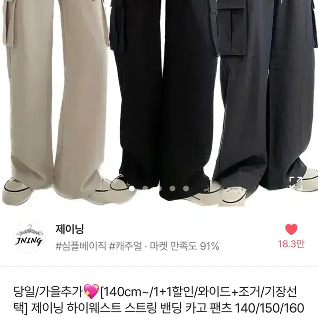 에이블리 하이웨스트 카고팬츠