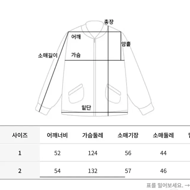 공구우먼 텔리드 스웨이드 블루종 자켓 빅사이즈 플러스사이즈