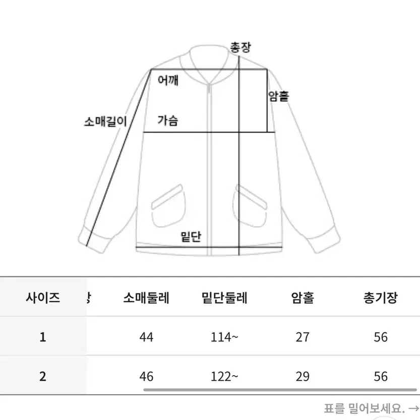 공구우먼 텔리드 스웨이드 블루종 자켓 빅사이즈 플러스사이즈