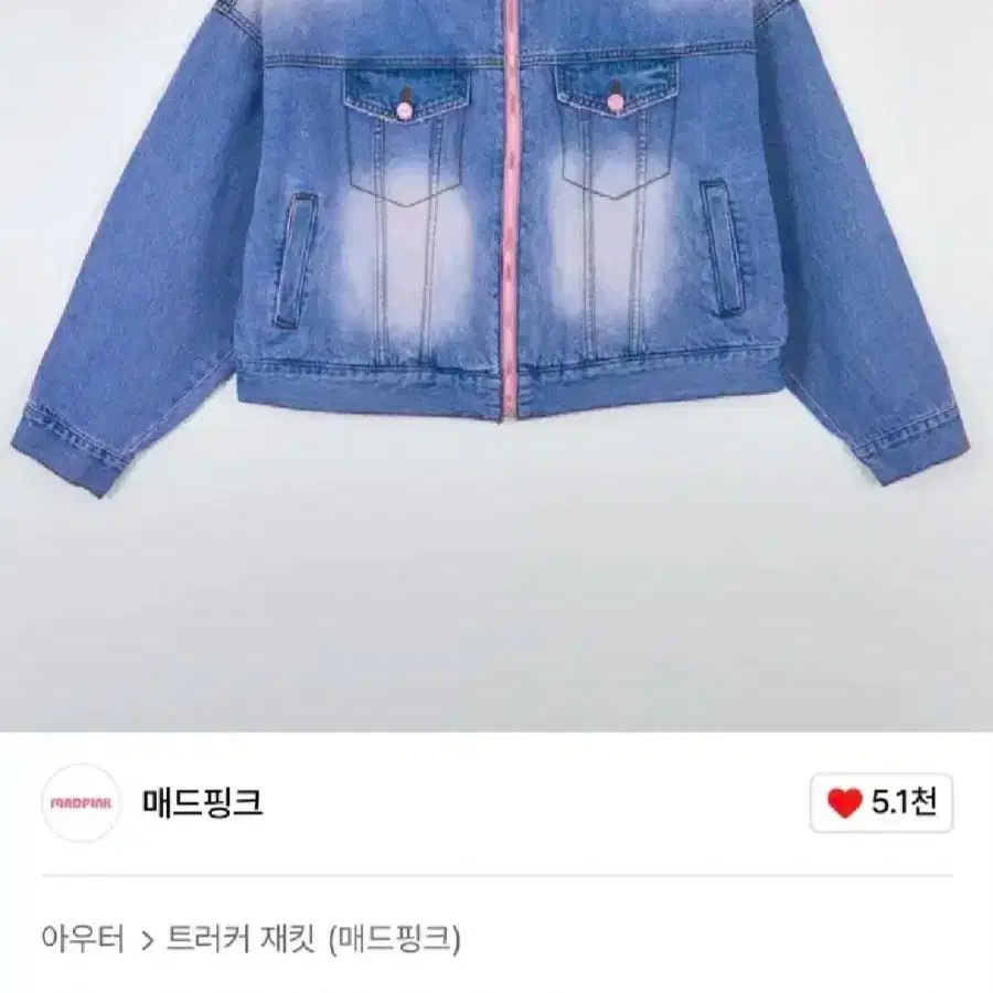 매드핑크 백 로고 자켓 MP BACK LOGO JACKET 청자켓 데님