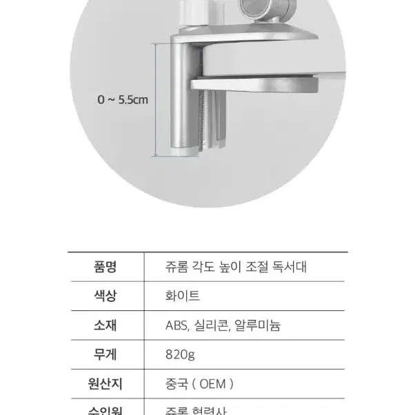 쥬롬 높이 조절 독서대 / 북 스탠드