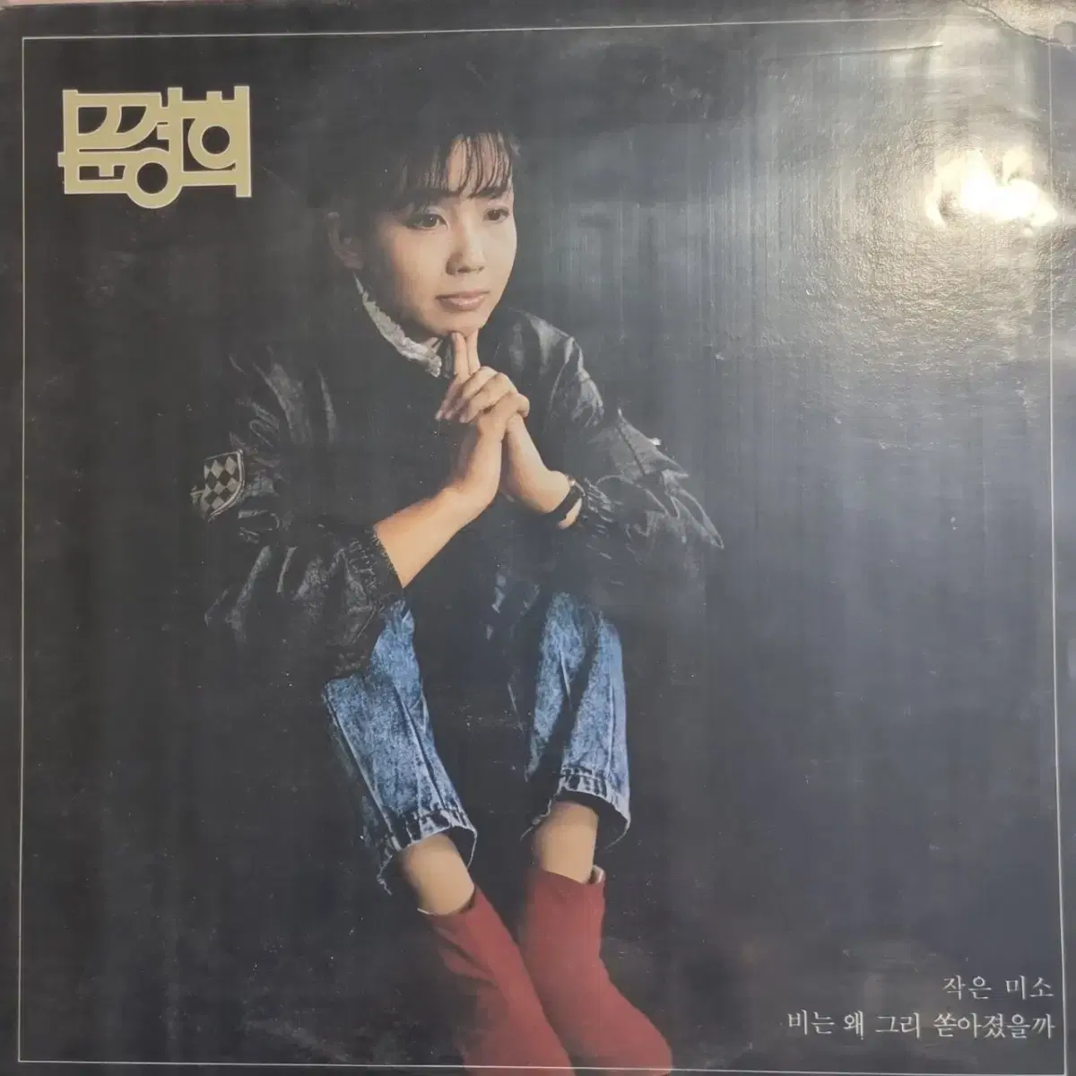 문경희LP NM/NM