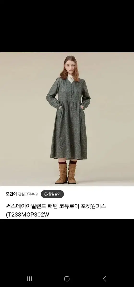 써스데이아일랜드