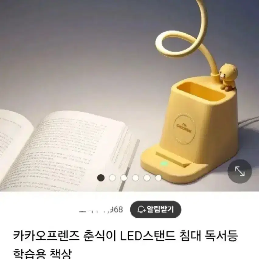 춘식이 스탠드 무선 충전기