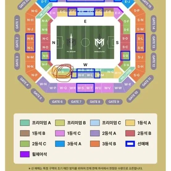 동반입장) 아이콘매치 프리미엄a w-b 2연석 판매