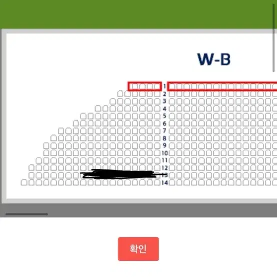 동반입장) 아이콘매치 프리미엄a w-b 2연석 판매