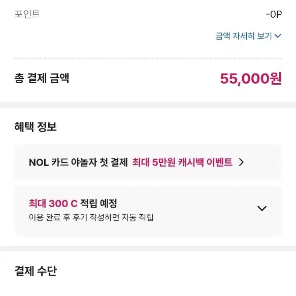 야놀자 70프로