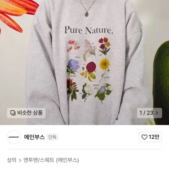 메인부스 플라워 맨투맨Flower Dictionary Sweatshirt