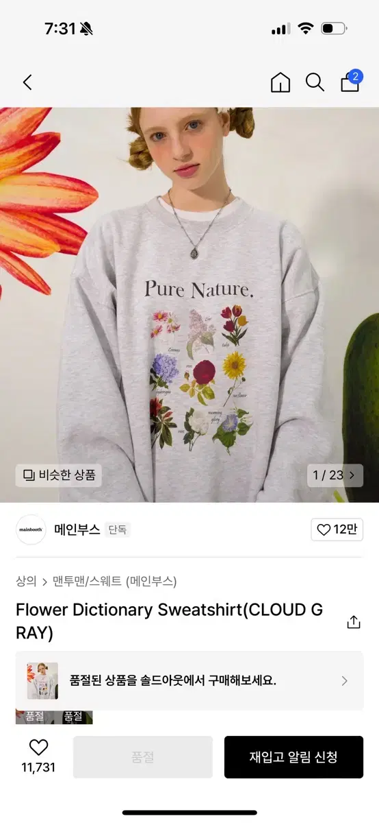 메인부스 플라워 맨투맨Flower Dictionary Sweatshirt