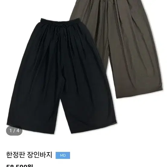 (구매)얼렁뚱땅상점 겨울용 장인바지 블랙 삽니다