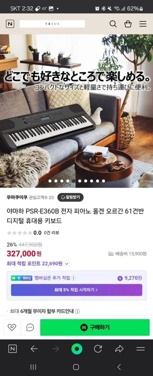 야마하 건반전자 피아노 psr-E360B 판매합니다