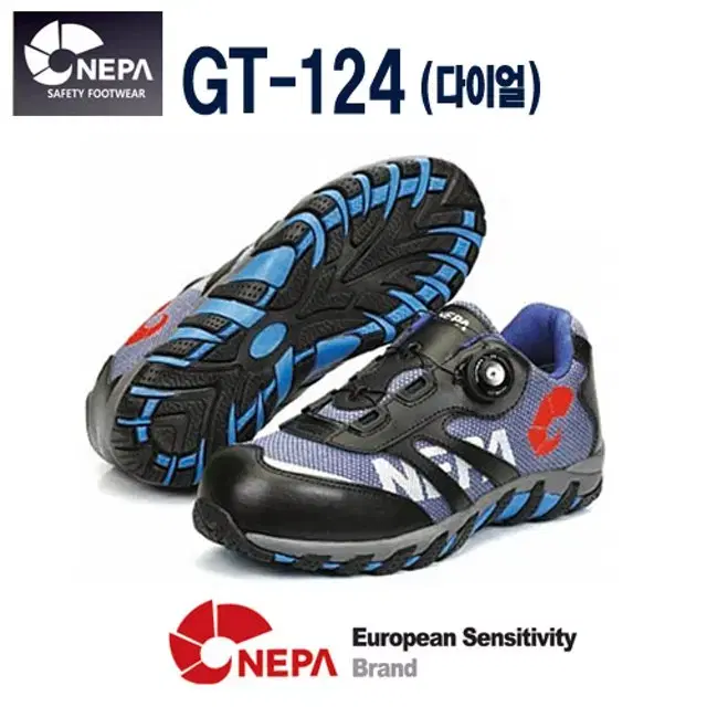 NEPA 네파 GT-124 안전화 다이얼 4인치 경량 작업화 260mm