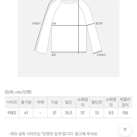 육육걸즈 오프숄더 머플러세트