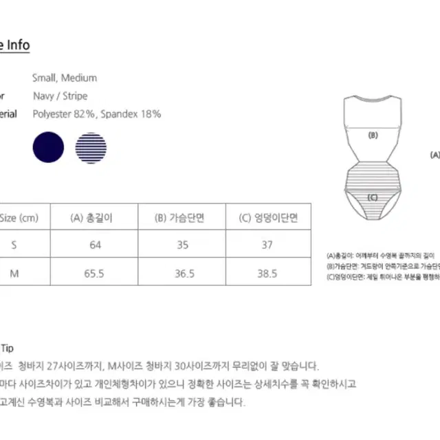 오프닝 모노키니