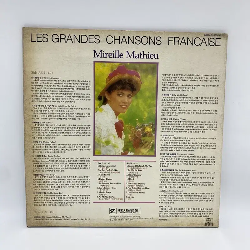 MIREILLE MATHIEU  LP / AA3301