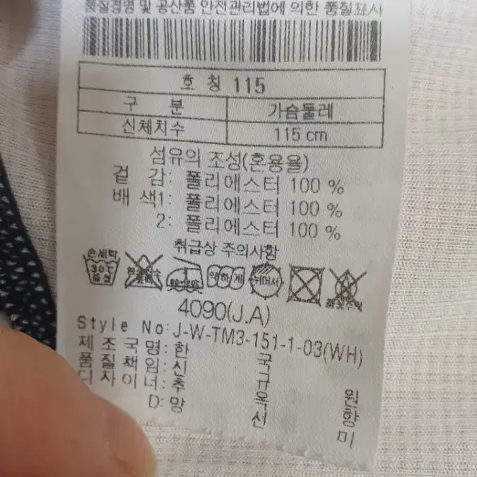 코오롱 등산티115