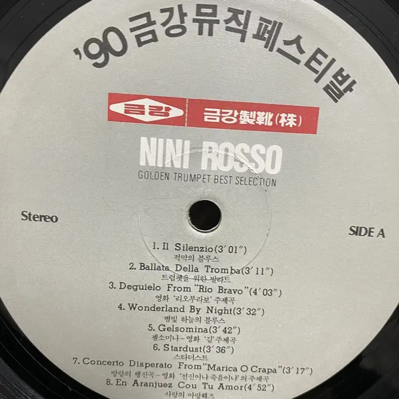 NINI ROSSO LP / AA3355