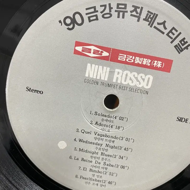 NINI ROSSO LP / AA3355