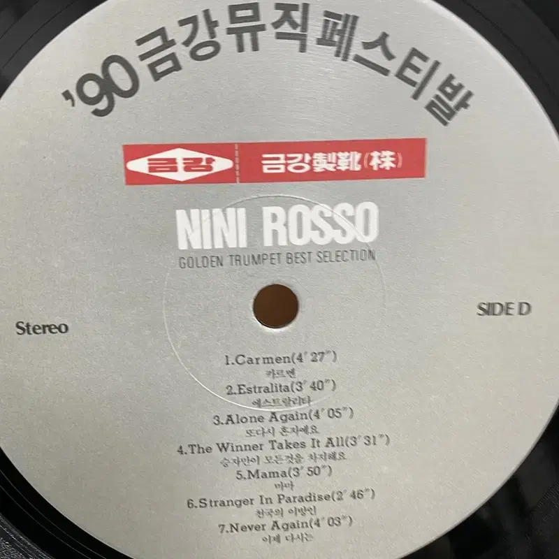 NINI ROSSO LP / AA3355