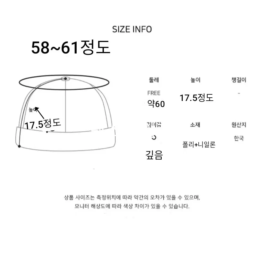 큰사이즈 와치캡 통풍과