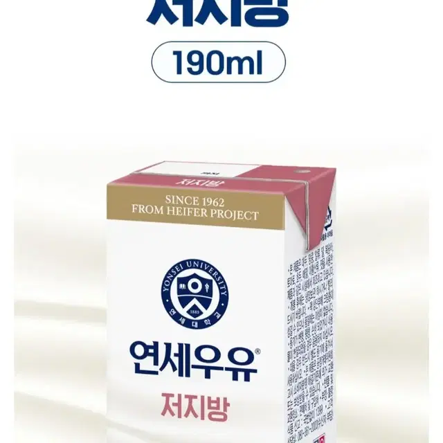 연세우유 저지방 우유. 멸균우유.  190ml,24팩