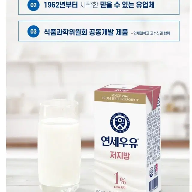 연세우유 저지방 우유. 멸균우유.  190ml,24팩