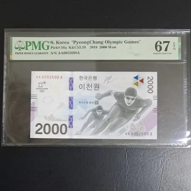 평창2000원 67등급 005포인트