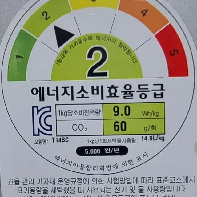 냉장고.세탁기(일괄판매.세척완료.배송가능. ₩28만)