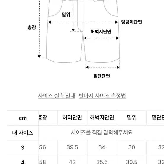 브라운야드 반바지