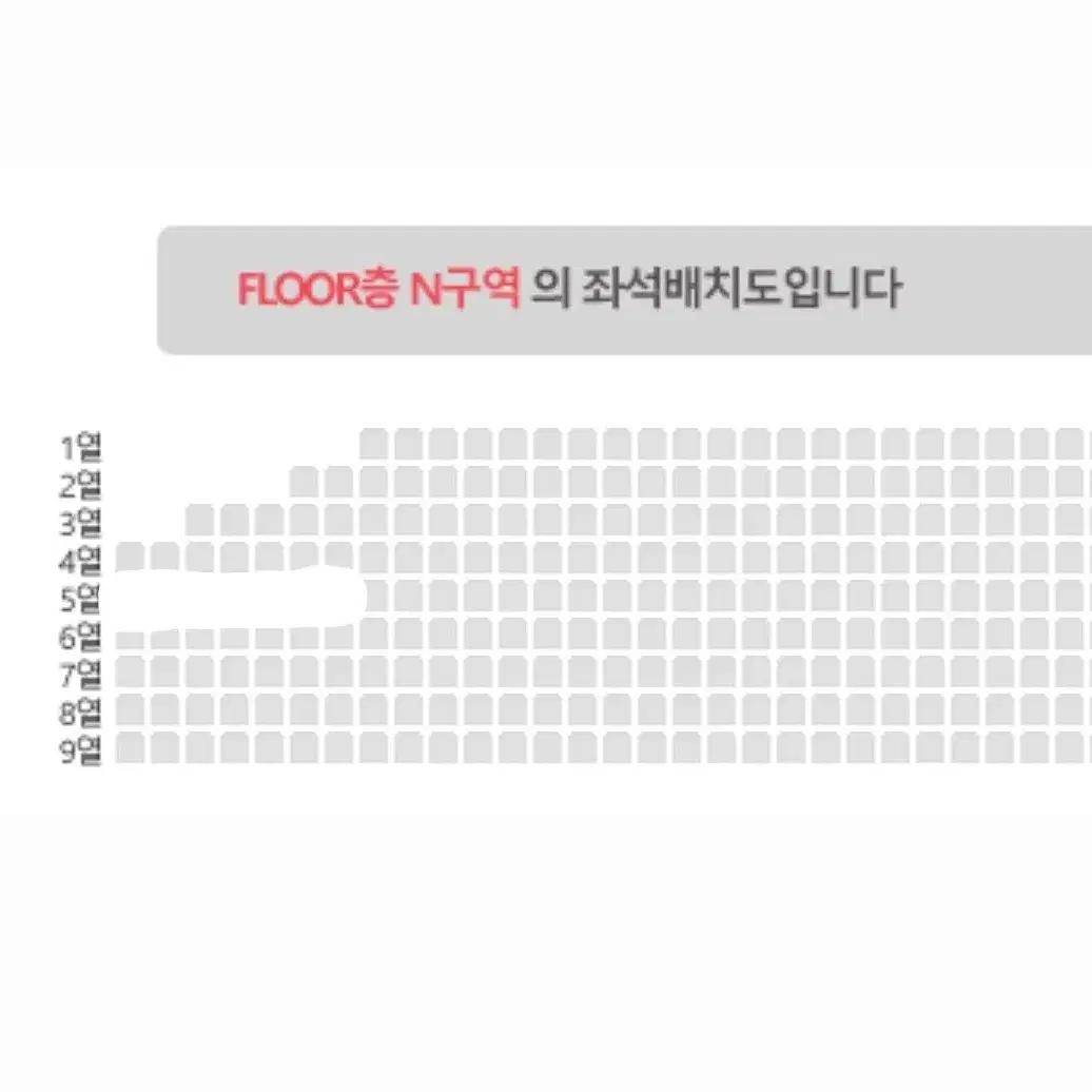 엔믹스 막콘 콘서트 10월 6일 플로어(일반) 양도