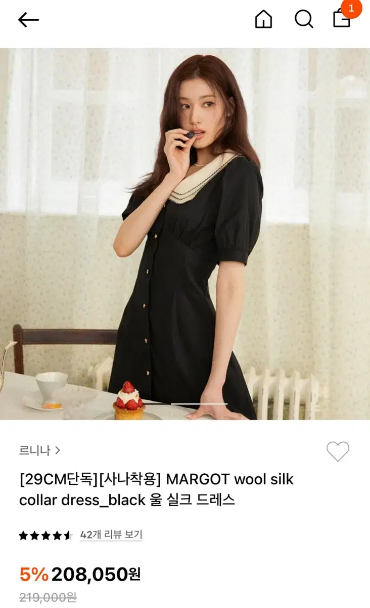 르니나 Margot 울 실크 드레스 원피스