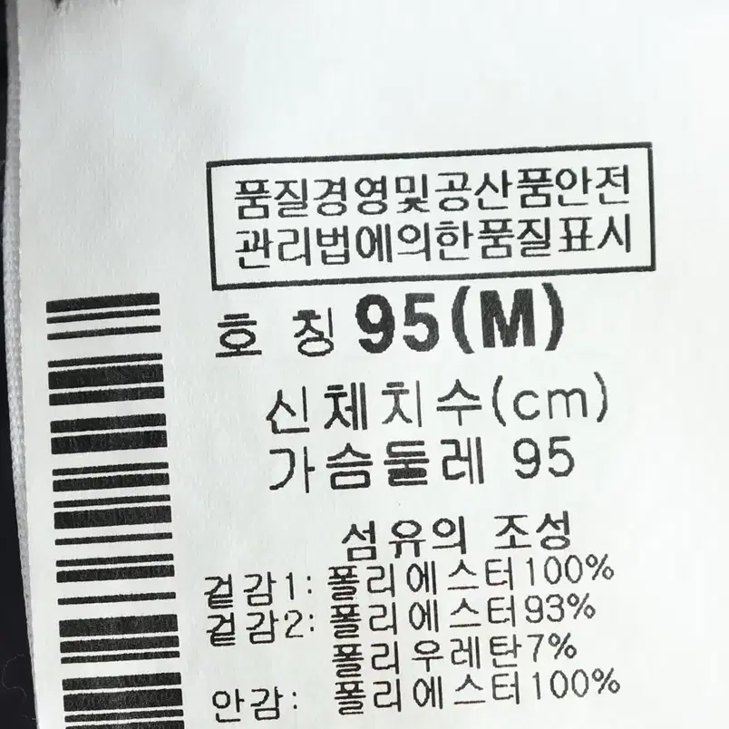 (M) 마운틴하드웨어 집업 바람막이 점퍼자켓 후리스 기모-F560