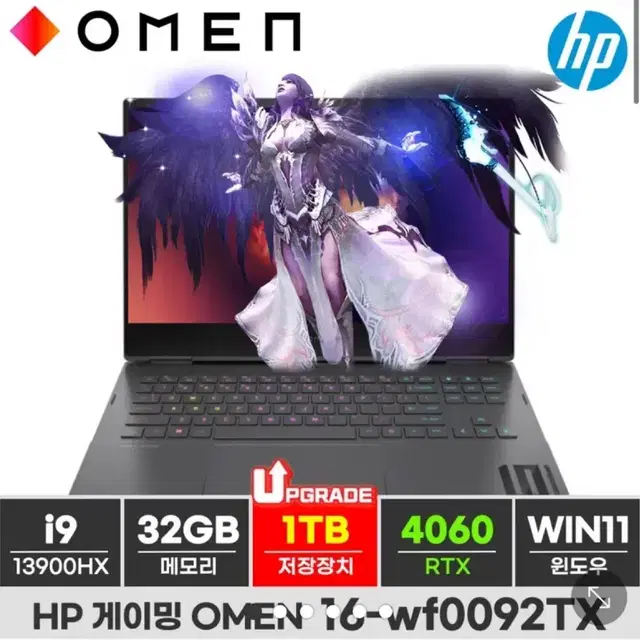 HP 오멘 16-wf0092TX 4060 게이밍노트북