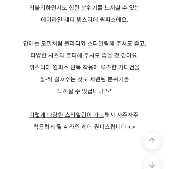 새상품-골드체인레더 플레어 뷔스티에 원피스