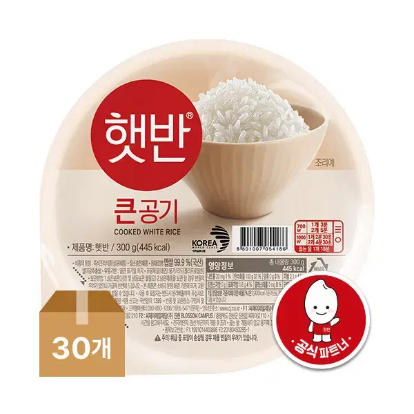 무료배송-햇반 큰공기 300g 30개 백미 즉석밥