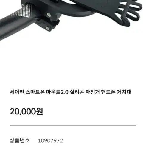 자전거 용품 일괄 [새상품 미사용]