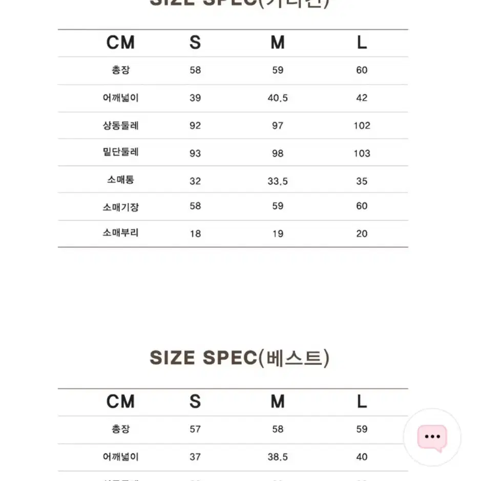 시슬리 가디건 L