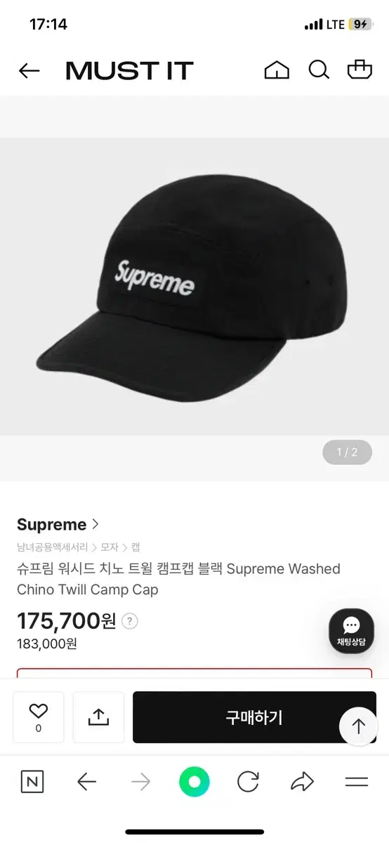 슈프림 워시드 치노 트윌 캠프캡 블랙 Supreme Washed Chin