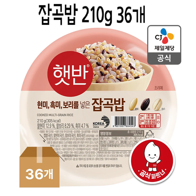 무료배송-햇반 잡곡밥 210g 36개