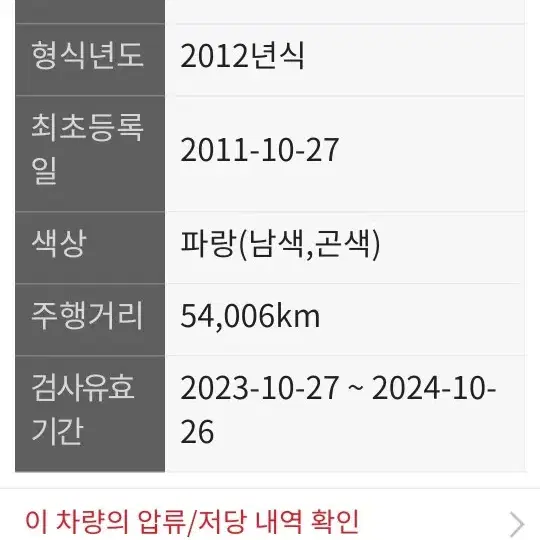 라보롱카고5만키로350만원