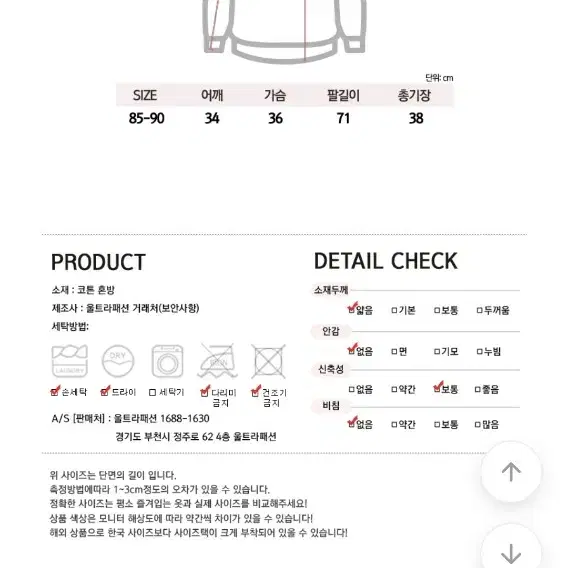 새상품-터닝 스티치 라인 언발 크롭 티셔츠