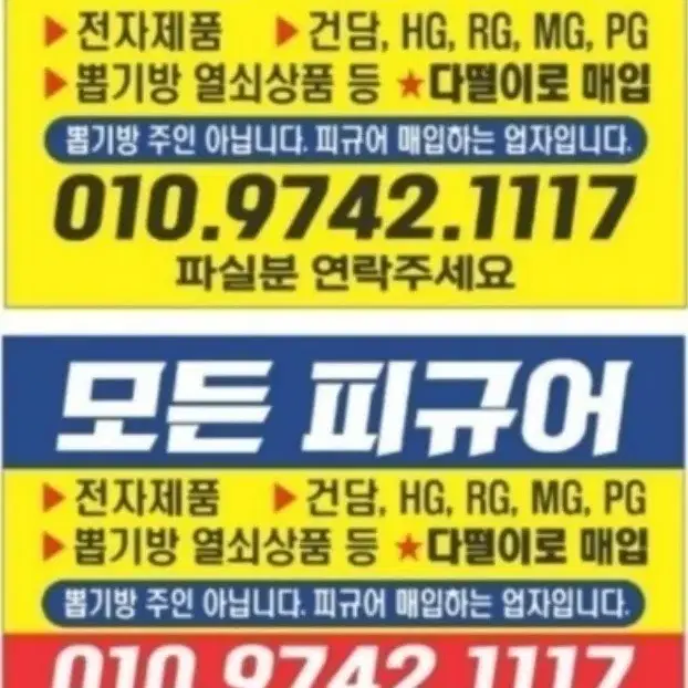 모든 피규어,제복,레진등 매입합니다