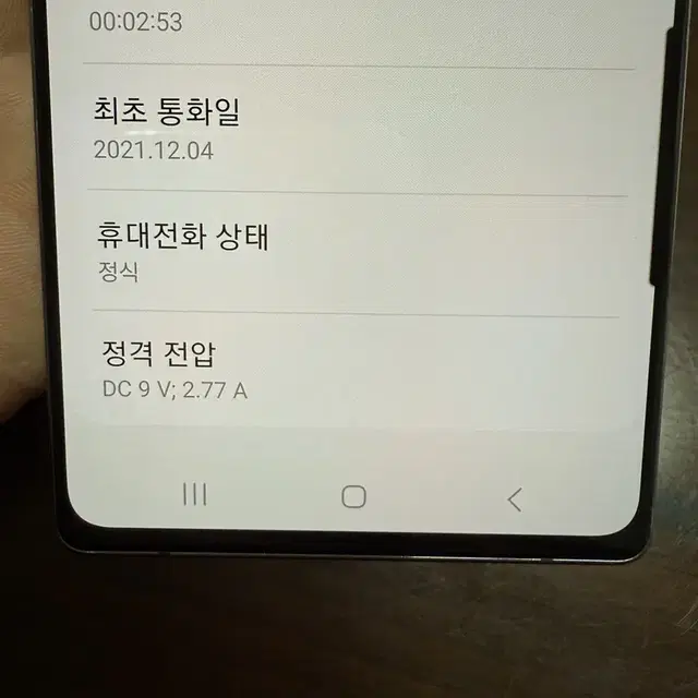 갤럭시노트20 256기가 판매