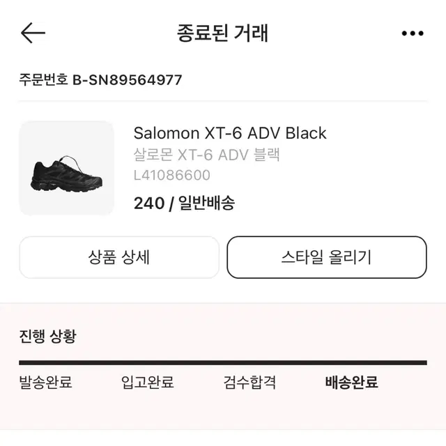 살로몬 XT-6 ADV Black 240 새상품