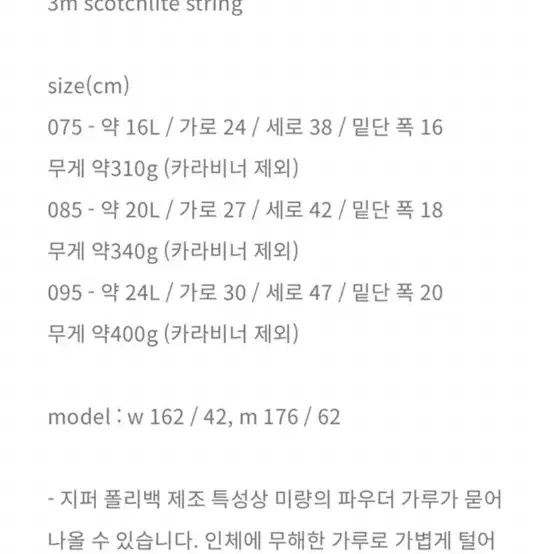 에메모 가든 백팩 메쉬 095