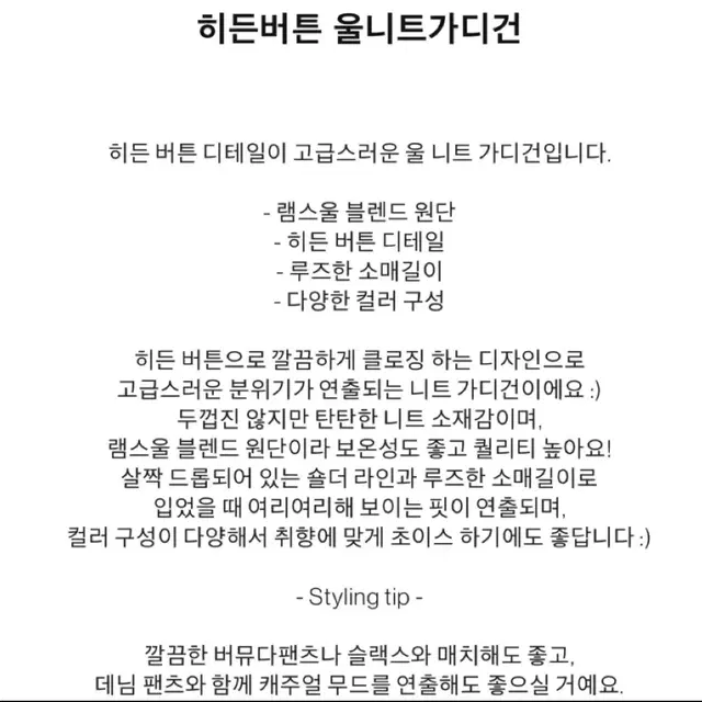 프롬비기닝 히든버튼 울가디건_블랙F